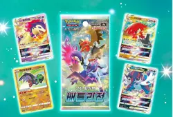Pokemon Card Sword&Shield Battle Region Enhanced Expansion Booster Box Korea Ver - Image 5
