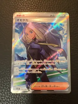 # Geeta Full Art 129/108 SR Ruler of the Black Flame Japanese Pokemon TCG NM - Image 1
