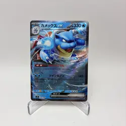 Japanese Blastoise ex 016/049 svG Special Deck Exclusive Holo Pokemon 2023 - Image 1