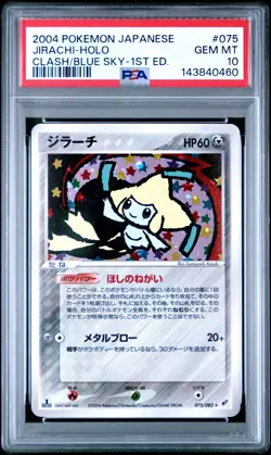 2004 POKEMON JPN CLASH OF THE BLUE SKY 1ST ED #075 JIRACHI-HOLO PSA 10 - Image 1