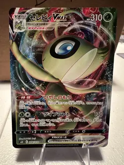 Celebi VMAX RRR 004/070 S6K Jet Black Geist - Pokemon Card Japanese- MINT - Image 1