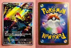 Scream Tail 071/066 Ancient Roar | 2023 Pokemon TCG Card Japanese Art Rare | NM - Image 3