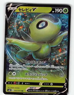 CELEBI V 003/070 DOUBLE RARE JET BLACK SPIRIT POKEMON JAPANESE NM - Image 2