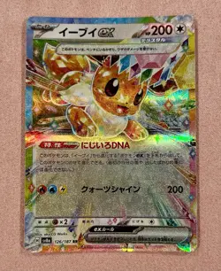 Eevee EX | Terastal Festival sv8a RR 126/187 |Japanese Pokemon Card TCG | NM - Image 1
