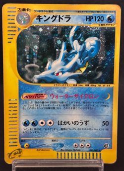 Kingdra Wind from the Sea 042/087 Holo Moderately Played Japanese Pokemon e Card - Image 1