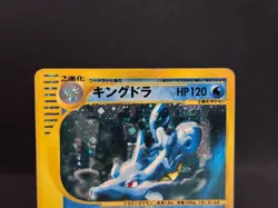 Kingdra Wind from the Sea 042/087 Holo Moderately Played Japanese Pokemon e Card - Image 3