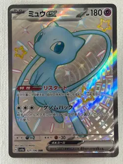 Shiny Mew ex 327/190 SSR SV4a Shiny Treasure ex Pokemon Card Japanese 2023 (NM) - Image 1