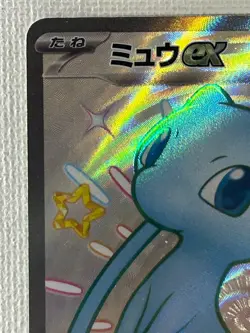 Shiny Mew ex 327/190 SSR SV4a Shiny Treasure ex Pokemon Card Japanese 2023 (NM) - Image 2