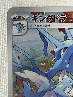 Kingdra CHR 190/184 S8b VMAX Climax Pokemon Card Japanese TCG 2021 (LP) - Image 2