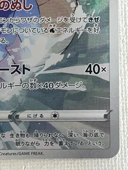 Kingdra CHR 190/184 S8b VMAX Climax Pokemon Card Japanese TCG 2021 (LP) - Image 5