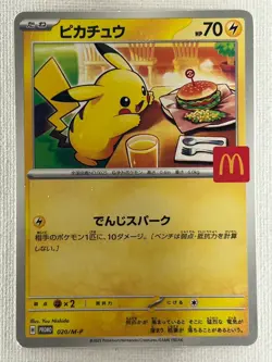Pikachu 020/M-P McDonald's Promo Pokemon Card Japanese 2025 TCG (MP) - Image 1