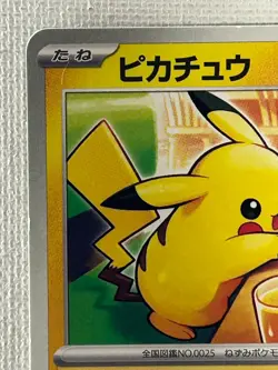 Pikachu 020/M-P McDonald's Promo Pokemon Card Japanese 2025 TCG (MP) - Image 2