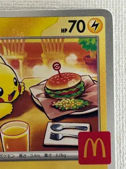Pikachu 020/M-P McDonald's Promo Pokemon Card Japanese 2025 TCG (MP) - Image 3
