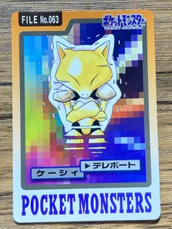 Pokemon Carddass Card Abra File No.63 Bandai Pocket Monsters 1997 - Image 1