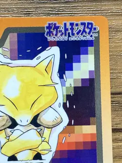 Pokemon Carddass Card Abra File No.63 Bandai Pocket Monsters 1997 - Image 4