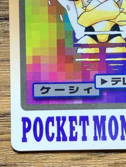 Pokemon Carddass Card Abra File No.63 Bandai Pocket Monsters 1997 - Image 5