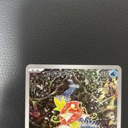 Magikarp AR 080/073 SV1a Triplet Beat Pokemon Card Japanese Nintendo B0074 - Image 2