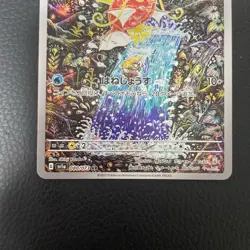 Magikarp AR 080/073 SV1a Triplet Beat Pokemon Card Japanese Nintendo B0074 - Image 3