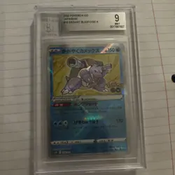 BGS 9 Radiant Blastoise 018/071 K Japanese Pokemon GO Holo Card – PSA/BGS Graded - Image 1