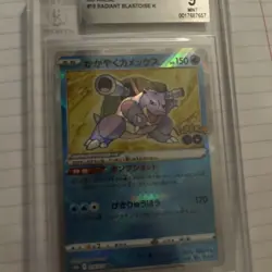BGS 9 Radiant Blastoise 018/071 K Japanese Pokemon GO Holo Card – PSA/BGS Graded - Image 2