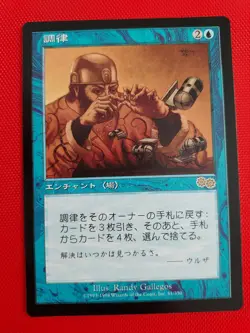 MTG PLAYSET 4x Attunement - Japanese - EXC to NM - Magic the Gathering - Image 5