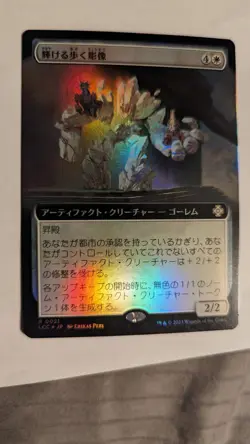 1x Illustrious Wanderglyph Foil Extended JAPANESE NM - Magic MTG x1 - Image 1