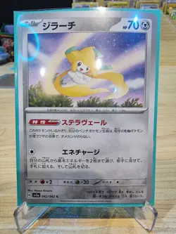 Jirachi - 042/062 - Raging Surf - Japanese - Pokemon Card - Mint/NM - Image 1