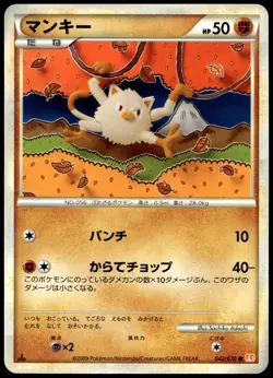 Mankey 042/070 HeartGold Collection Common NM Japanese Pokemon 2009 - Image 1