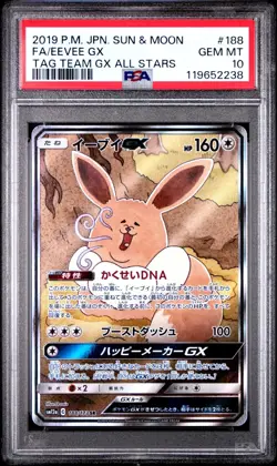 [PSA 10] Eevee GX 188/173 Tag Team All Stars SM12a Alternate Japanese POKEMON - Image 1