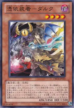 Yugioh ORCS-JP033 Familiar-Possessed - Dharc Common Japanese NM - Image 1