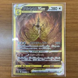 Arceus VSTAR UR 262/172 s12a VSTAR Universe Pokemon Card Japanese Nintendo B0104 - Image 1
