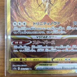 Arceus VSTAR UR 262/172 s12a VSTAR Universe Pokemon Card Japanese Nintendo B0104 - Image 4