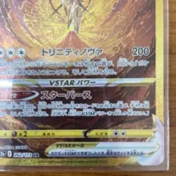 Arceus VSTAR UR 262/172 s12a VSTAR Universe Pokemon Card Japanese Nintendo B0104 - Image 5