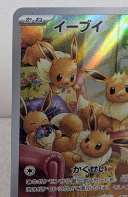 Pokemon Card Game Eevee AR 078/066 SV5a Crimson Haze Japanese Scarlet & Violet - Image 2