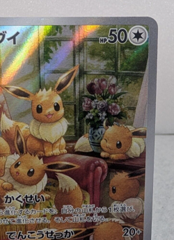 Pokemon Card Game Eevee AR 078/066 SV5a Crimson Haze Japanese Scarlet & Violet - Image 3