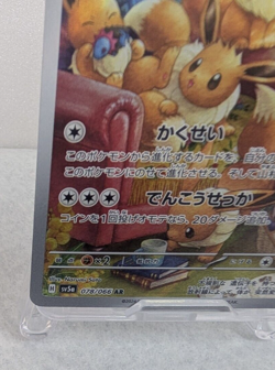 Pokemon Card Game Eevee AR 078/066 SV5a Crimson Haze Japanese Scarlet & Violet - Image 4