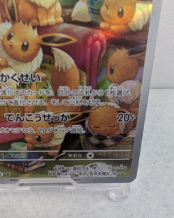 Pokemon Card Game Eevee AR 078/066 SV5a Crimson Haze Japanese Scarlet & Violet - Image 5