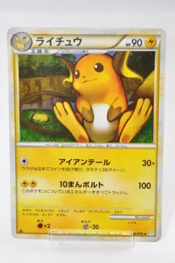 Pokemon card Raichu 033/070 L1 Holo Rare 1st ED SoulSilver 2009 Japanese Swirl - Image 1