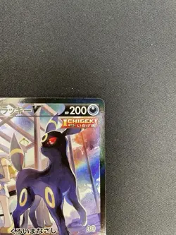 Umbreon V CSR 244/184 VMAX Climax s8b Character Rare Pokemon Card Japanese B0088 - Image 3
