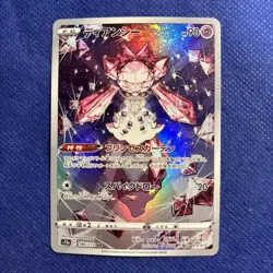 Diancie 186/172 VSTAR Universe Art Rare Japanese Pokemon Card - NM/M - Image 1