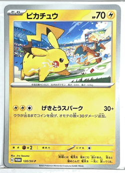 Pokemon Cards Japanese Pikachu Promo Lot SV-P Holo Rare 6 Cards - Image 4