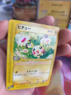 Pokemon Karte Card Pichu McDonald's Black Star Promo Wotc japanese PL - Image 2