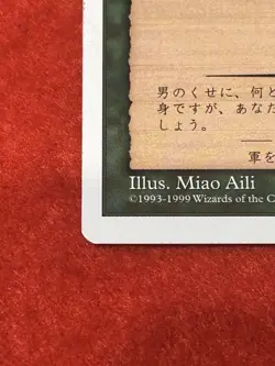 MTG Lady Zhurong, Warrior Queen Portal Three Kingdoms Japanese - Image 5