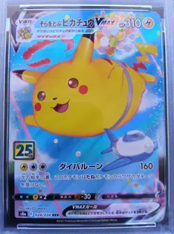 PSA 10 Flying Pikachu VMAX 024/028 RRR 25th Anniversary Pokemon Card Japanese - Image 2