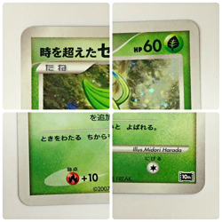 Auth Pokemon Card Timeless Celebi 10th Promo Japanese from Japan - Image 3
