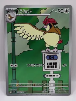 LP Pidgeotto 119/108 Art Rare Ruler of the Black Flame Pokemon Japanese 2023 - Image 1