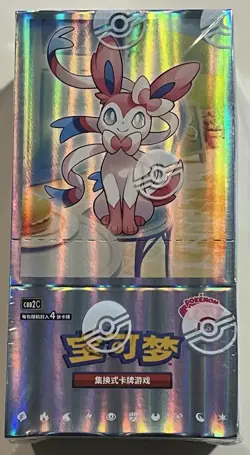 Chinese Pokemon Gem Box 2 Sealed Booster Box IN HAND - Image 1