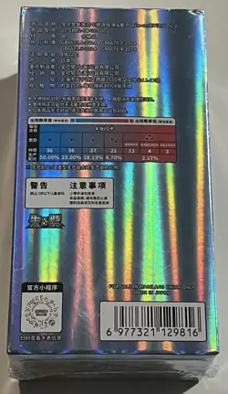Chinese Pokemon Gem Box 2 Sealed Booster Box IN HAND - Image 2
