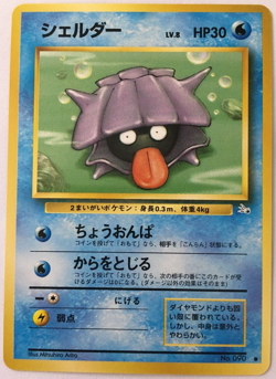 POKEMON JAPANESE SHELLDER #090 FOSSIL COMMON NEAR MINT - Image 1