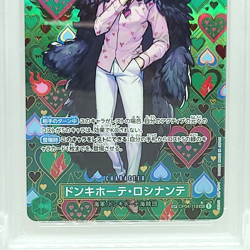 PSA10 One Piece Card Game Japanese Donquixote Rosinante Special Art Parallel SEC - Image 5